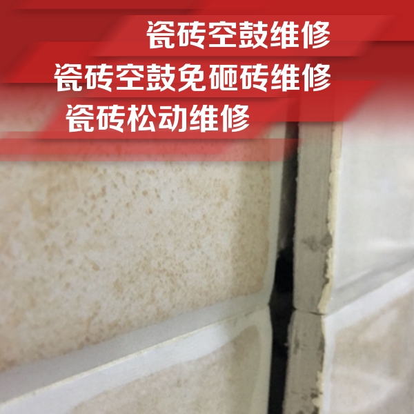 甘谷瓷砖空鼓维修公司分享瓷砖胶薄贴法的具体操作步骤