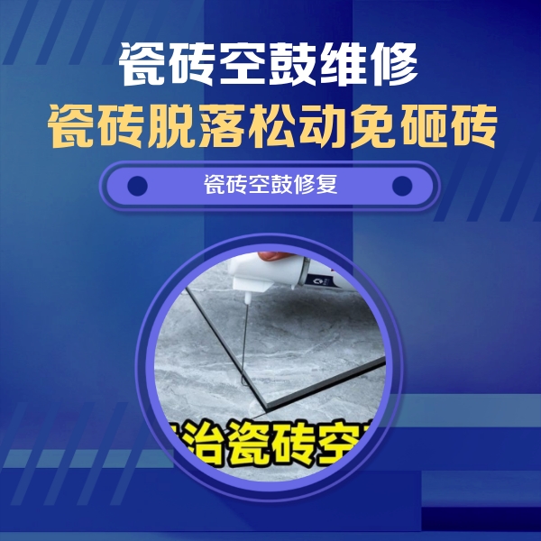 甘谷瓷砖空鼓维修公司分享卫生间瓷砖翘边维修的方法